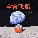 08年辽北农民火炬手是