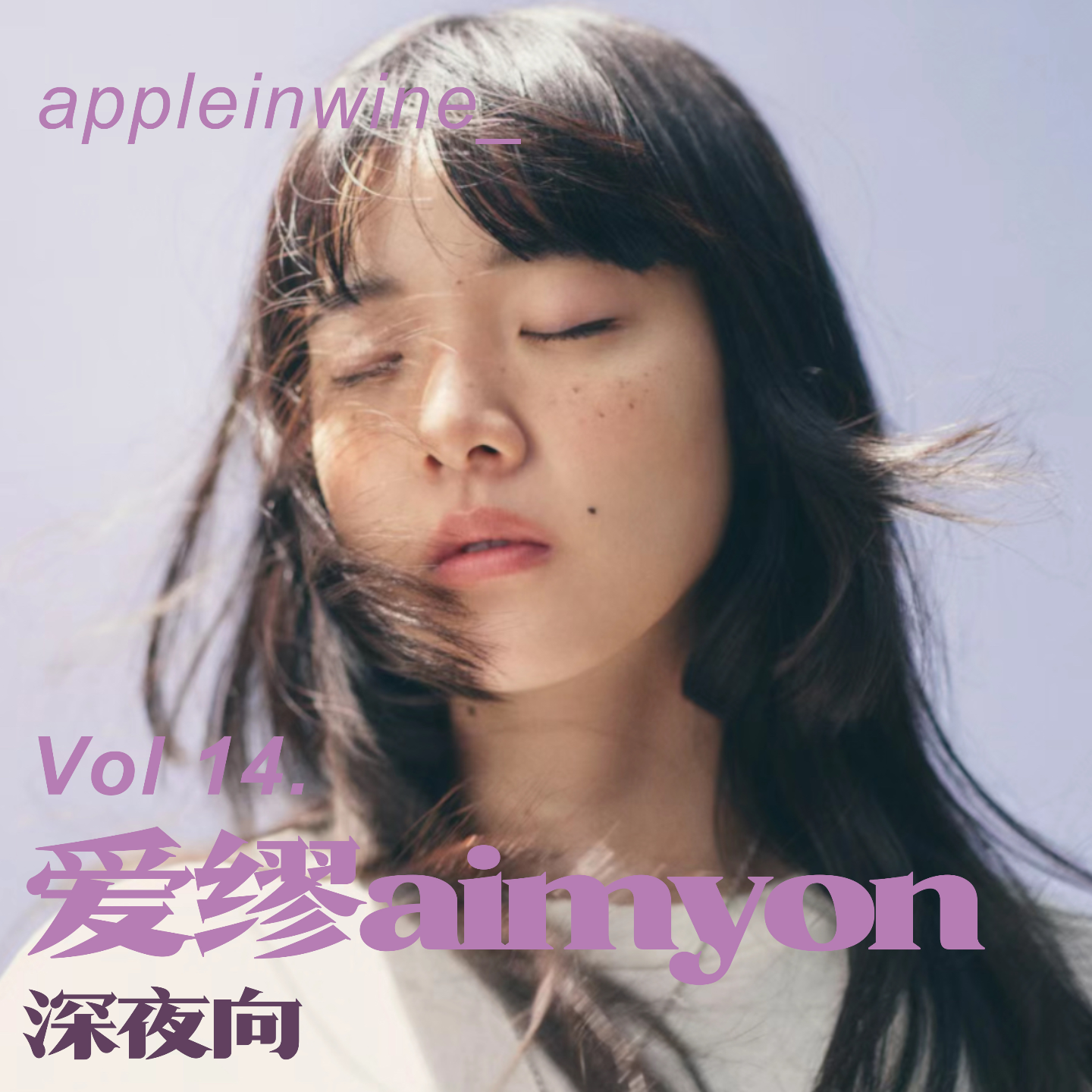 听到日子尽头🎵