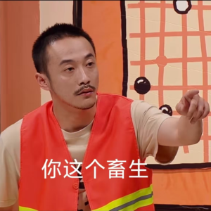 喜人冠军！谁与争锋！｜Vol.008