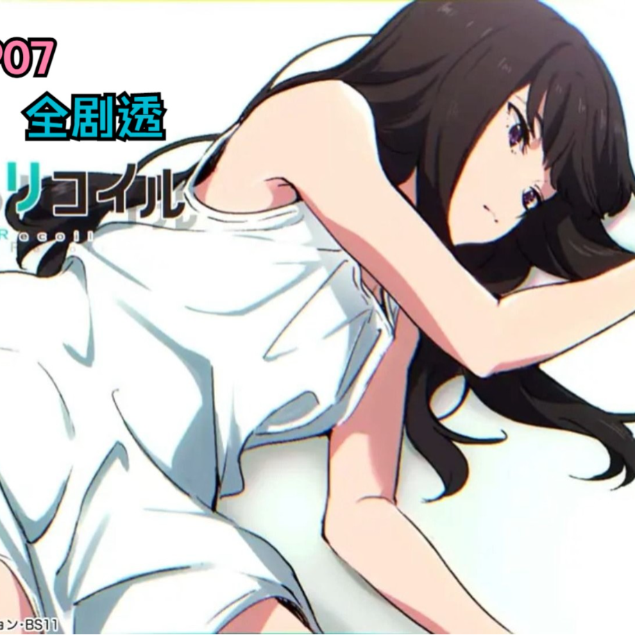 EP07.我要创造适合怪人生存的世界—佐藤究 | B-side episode artwork