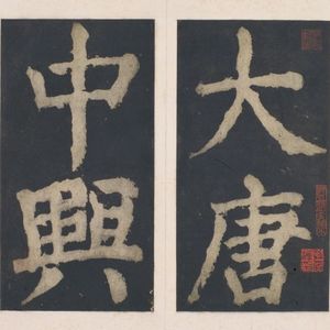 12 从桂林到永州:古道、水系与摩崖的潇湘漫游(下)