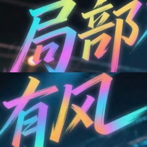 上世纪80年代的书,如何精准锁定如今的数字困境。