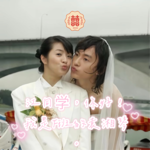 Ep 11: 湘琴&直树“爱的小屋”