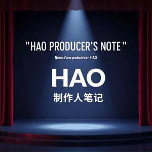 HAO制作人笔记