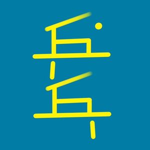 乒乓台001 | 使女的证言