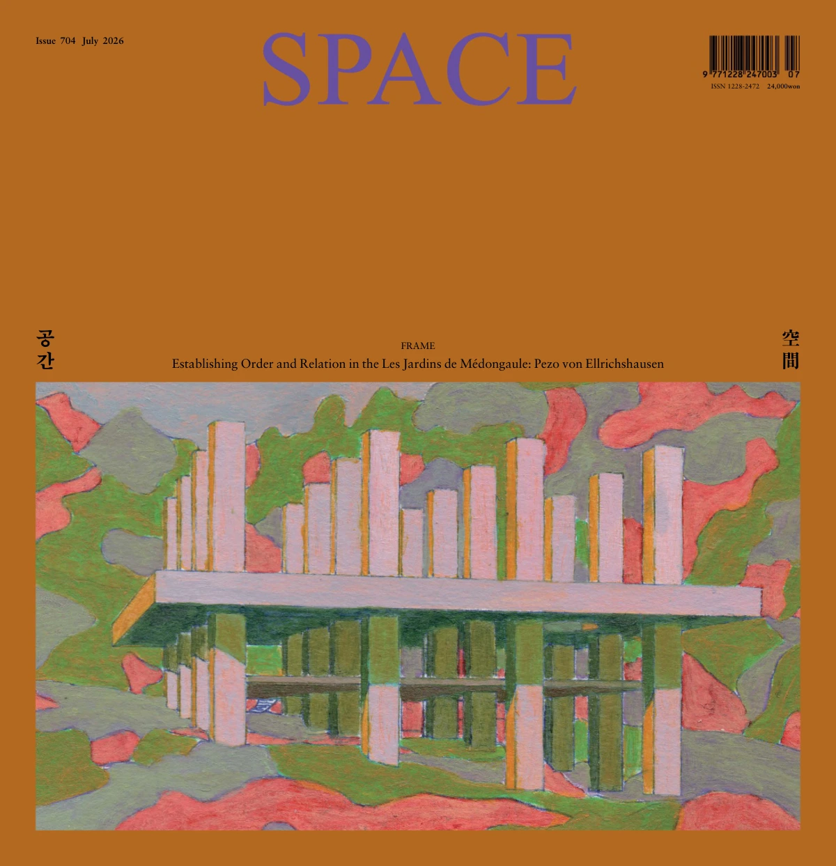 Space空间 2026全年1-12月共12本