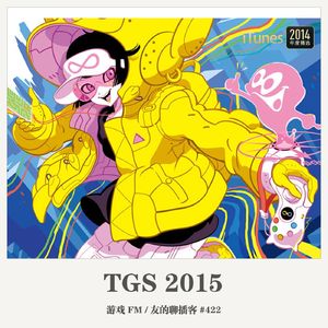 422期：游戏FM《TGS 2015》