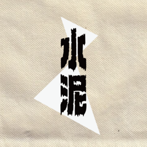 城市导赏者的现代游牧生活