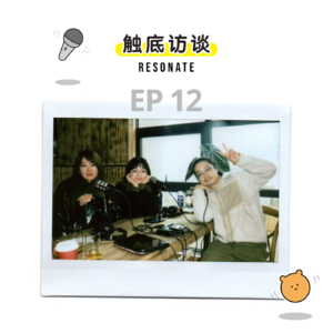 EP12 狗很好,但我可能不会养狗了