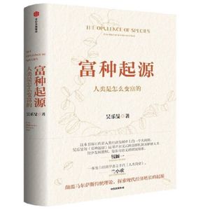 E96｜马尔萨斯理论究竟可以解释人类历史的百分之几？