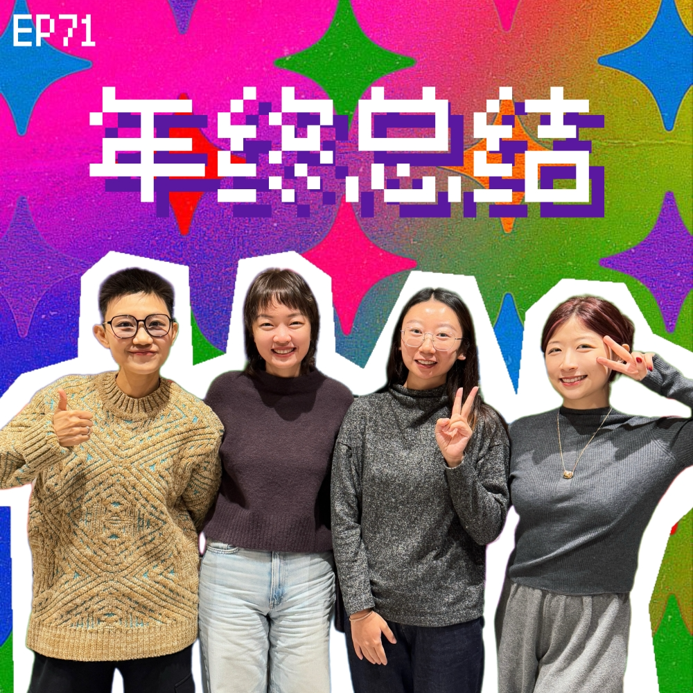 cover of episode EP71 鸟鸟x航哥x简里里: 新年的1.5个愿望