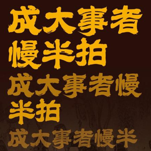 琅琊王氏发家史