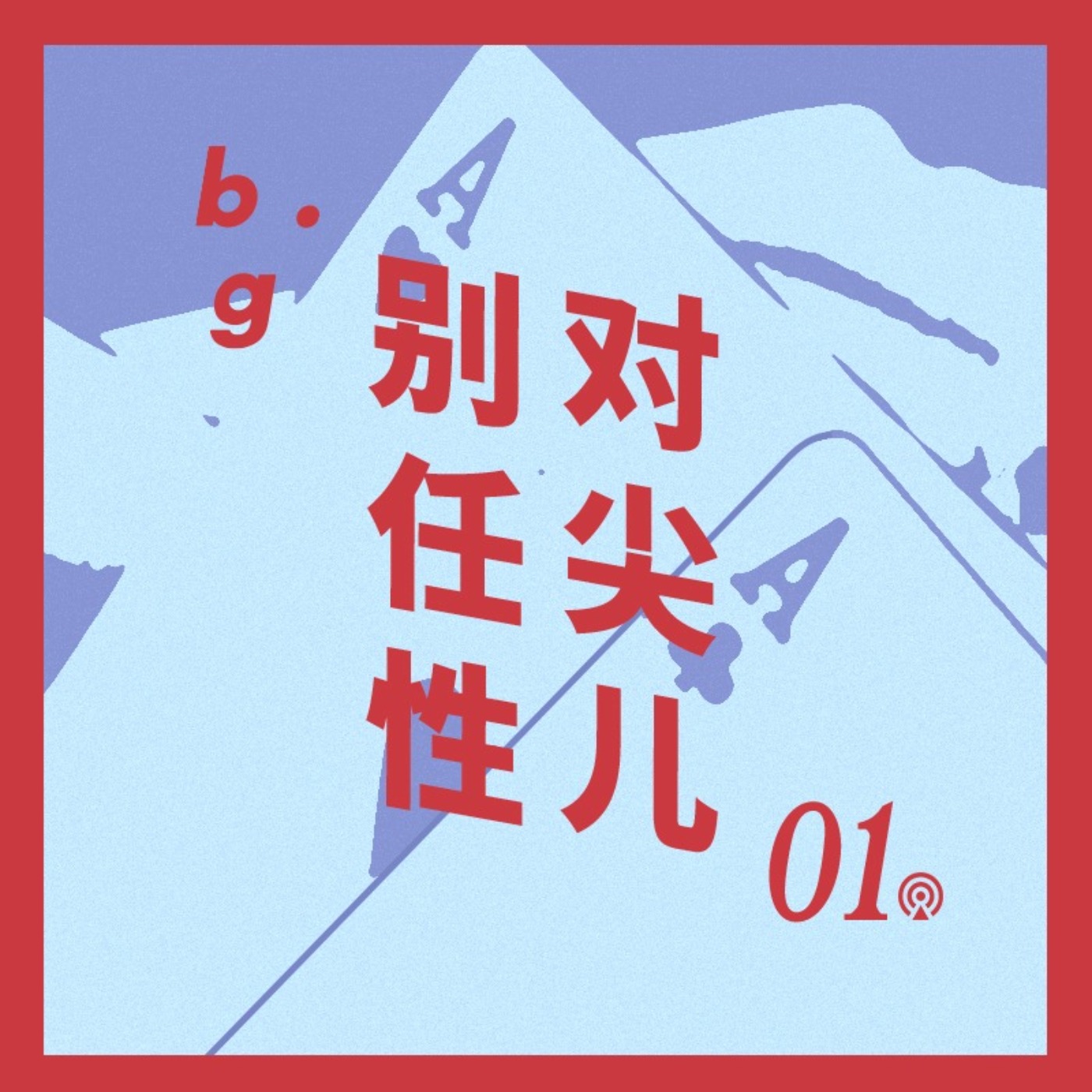 Podcast Cover