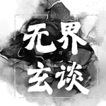 15.你的日主不是性格，那八字到底怎么看？道长拆解底层逻辑