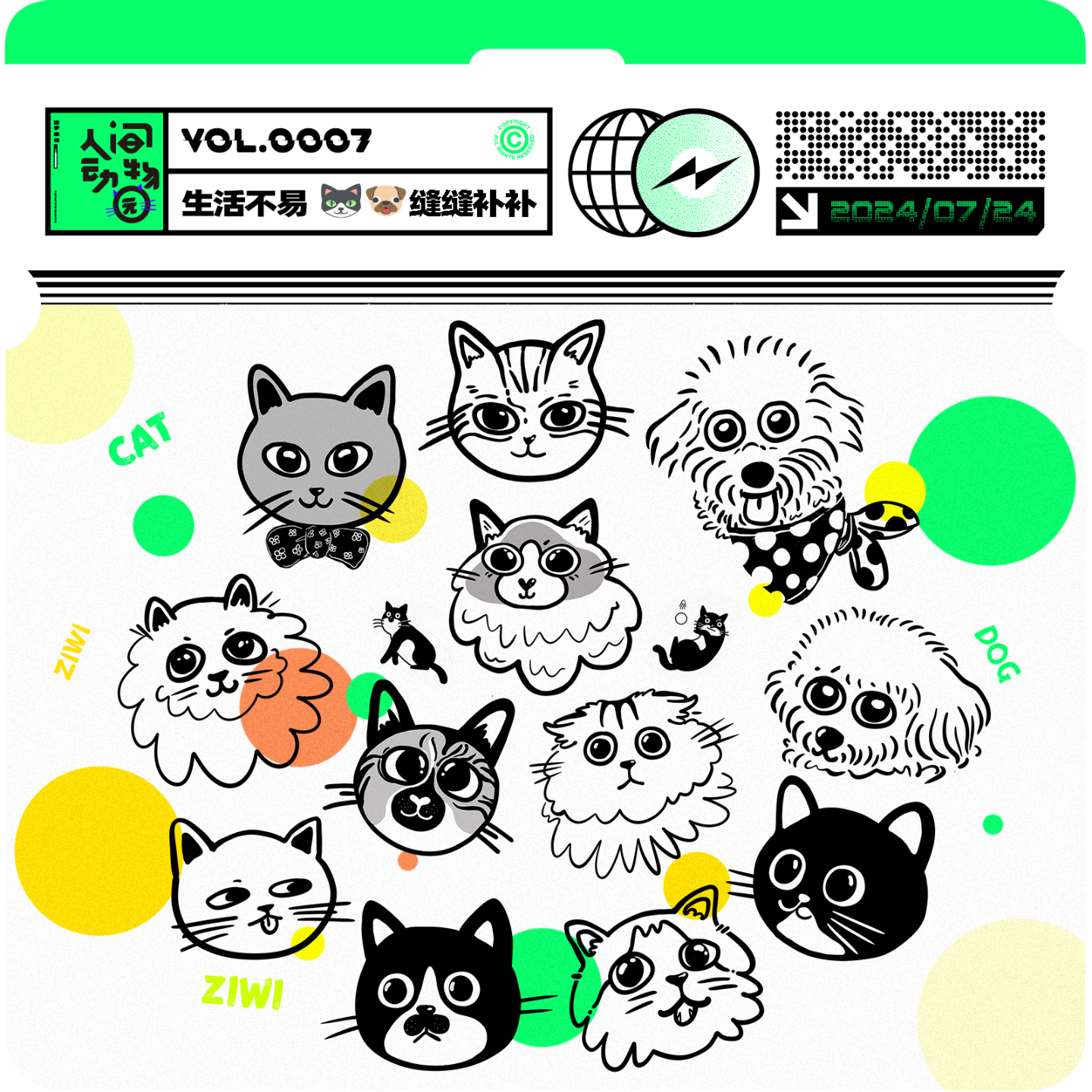 Vol007.生活不易～小猫小狗缝缝补补～ episode artwork