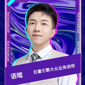 尹晨连麦语暄：揭秘你从未知道的云图打法