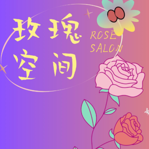 胡卉:女性在编织方面的爱和耐心