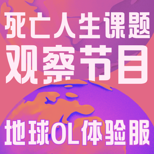 Vol.012 悲痛之后,我们终将学会面对生命的突然消逝 episode artwork