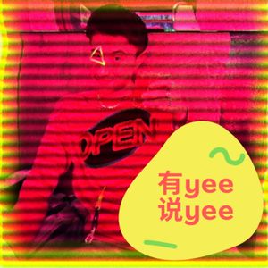 S1E4. 对话吴凡：“跃上”高阶后，更高的地方在哪？