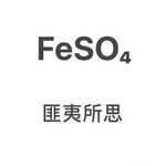 May_FeSO4