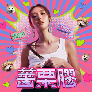 蔷蔷栗胶