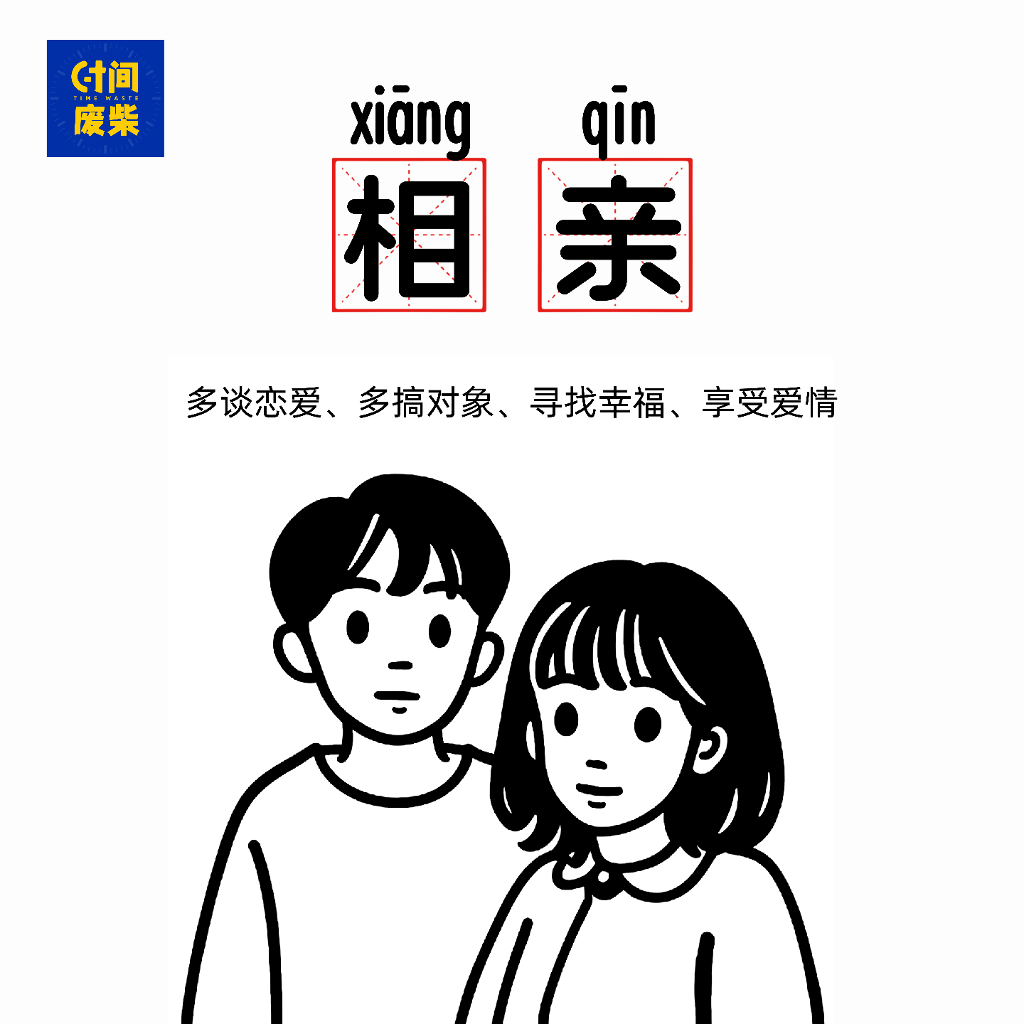 17|【相亲系列】相亲对象看着我的腿问我喜不喜欢穿长筒靴 episode artwork