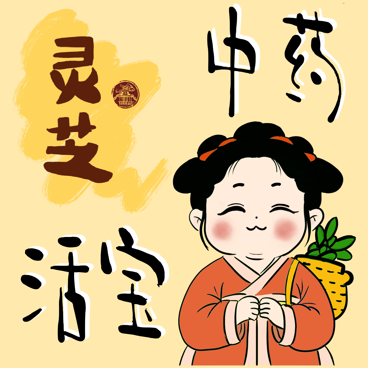 灵芝：从神话仙草到科学养生的奇妙之旅 episode artwork