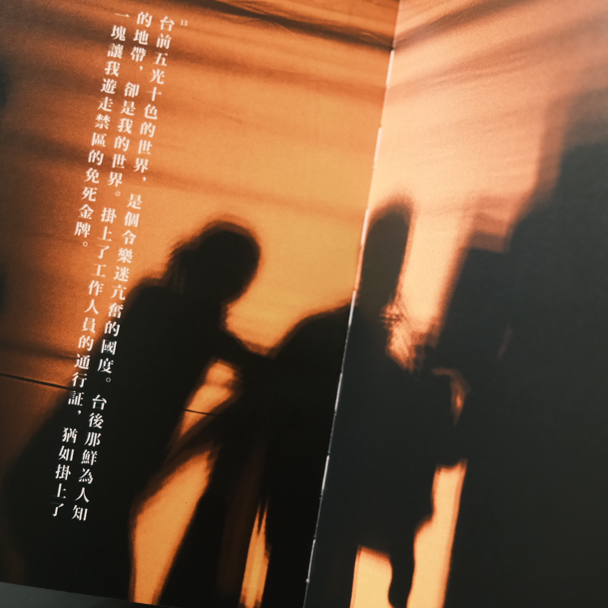 过刊059:春秋只载要事,老友记入歌词