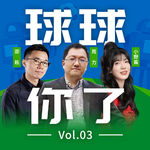 【⚽️ Vol.3】C罗秀臀，频繁补水，球衣脆皮，WC变成NBA！这届世界杯是我带过最差的一届