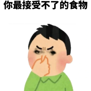 EP40:挑食国公主驾到:香菜折耳根通通闪开