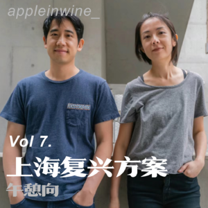 [Vol.7.午憩歌单/上海复兴方案]谁的歌能让我一听就想到安福路？