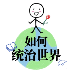 #4 妇女节特别行动：平等意识的落地指南，如何避免空谈尊重？