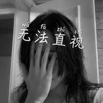 凋霜