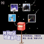 MM056 初秋拆盲盒丨不完美的活法，不确定的解法：活人感、爽剧与牛市