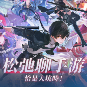 恰是入坑时!松弛聊手游:《绝区零》《最终幻想14 水晶世界》《鸣潮》《炽焰天穹》《燕云十六声》