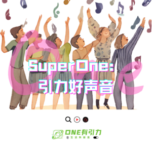 SuperOne:阿楚姑娘大战流沙