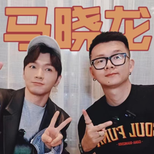 舞者在披哥成团始末 马晓龙的2023