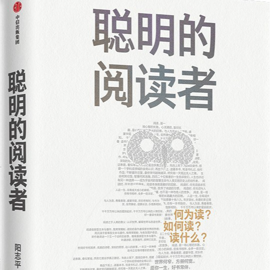《聪明的阅读者》 episode artwork
