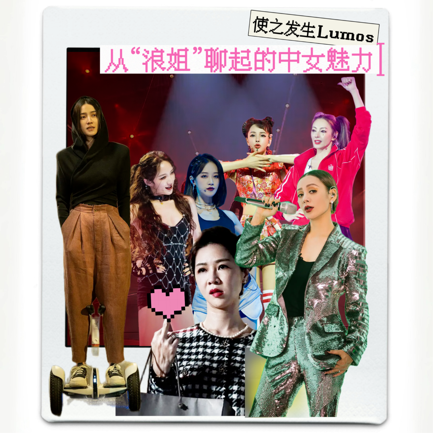 从《乘风破浪的姐姐》聊起，属于中女的九紫离火运到了吗？ episode artwork