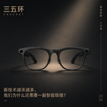 No.221 雷鸟 CEO：新技术越来越多，我们为什么还需要一副智能眼镜？
