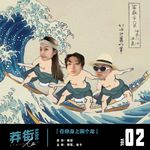 在你身上画条龙