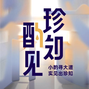 01 | 董明珠：我从来不认为自己是一个刚硬的人