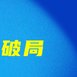 企、医、法、协圆桌论坛·生态破局｜中国陪诊助医生态发展郑州论坛