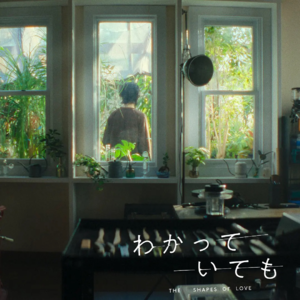 im.【日剧孤儿】是爱 不是有病