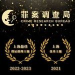 隐秘酒馆x罪案调查局-实景推理探案天花板