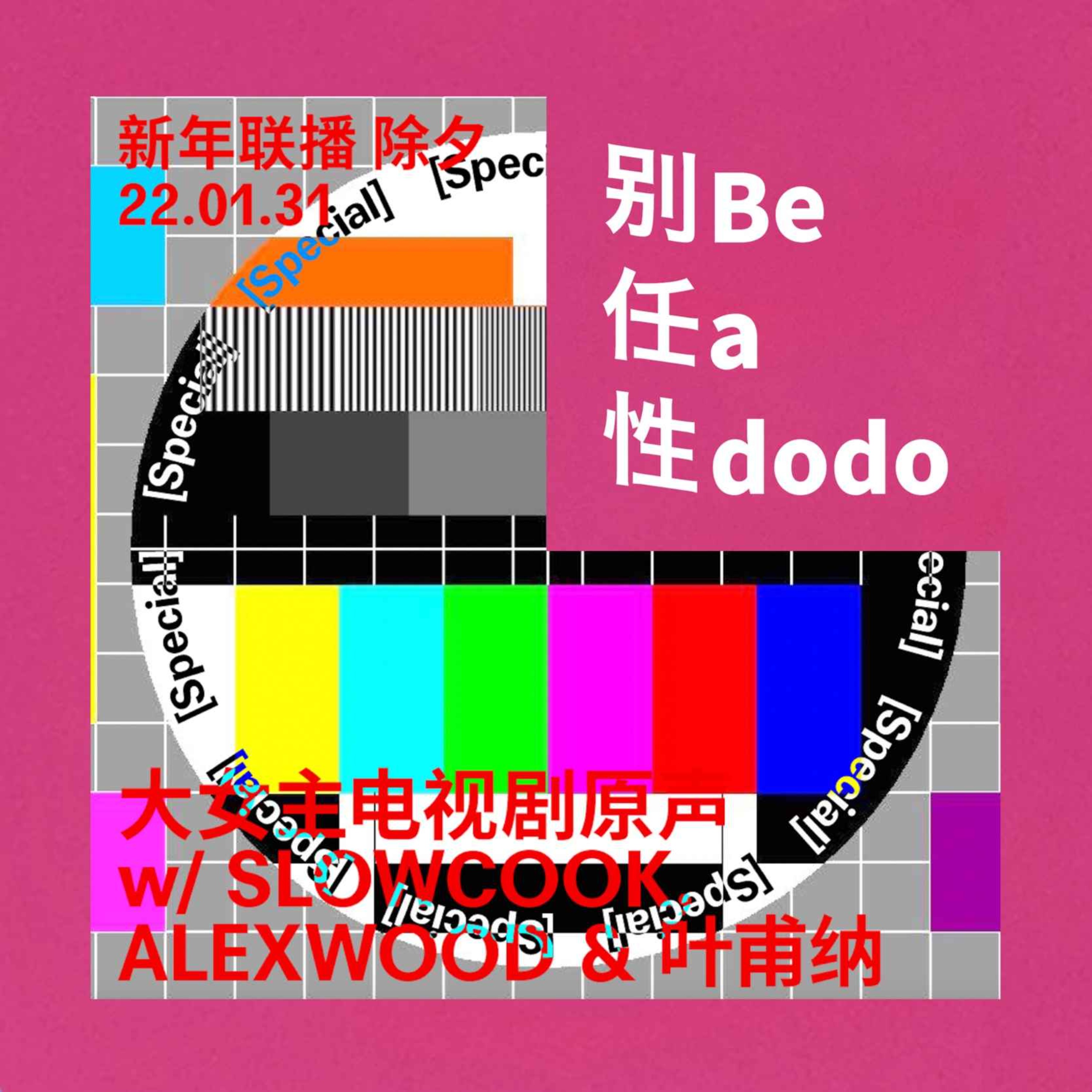 Podcast Cover