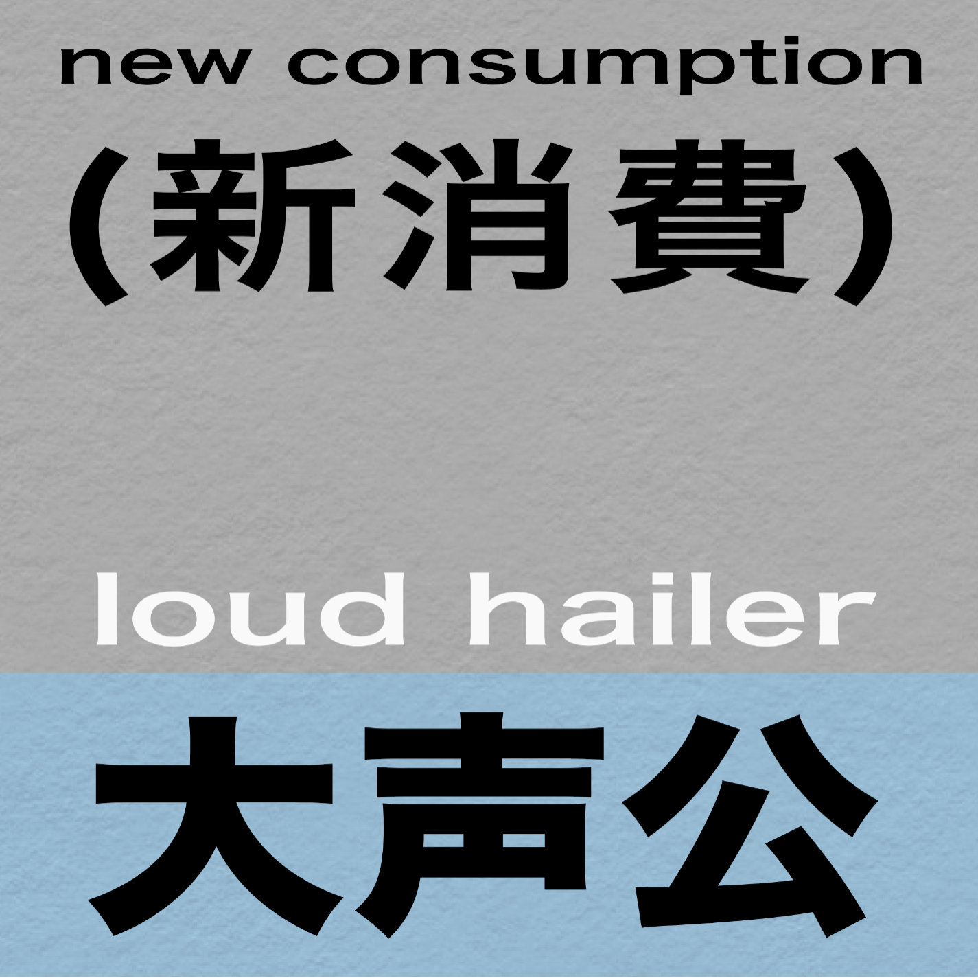 从20万货款起家，到年销5亿，好望水这一路是如何走来的？ episode artwork