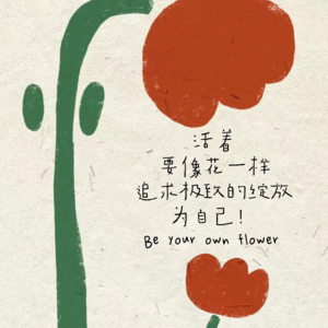 EP23 | 密集母职反叛者联盟：全网不敢说的『厌孩时刻』我们聊了