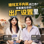 015 怎样找到赚钱又不内耗的工作？答案藏在你的出厂设置里