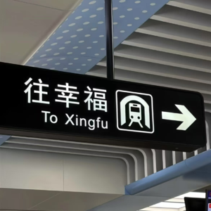 011 我们都要做幸福的第一人